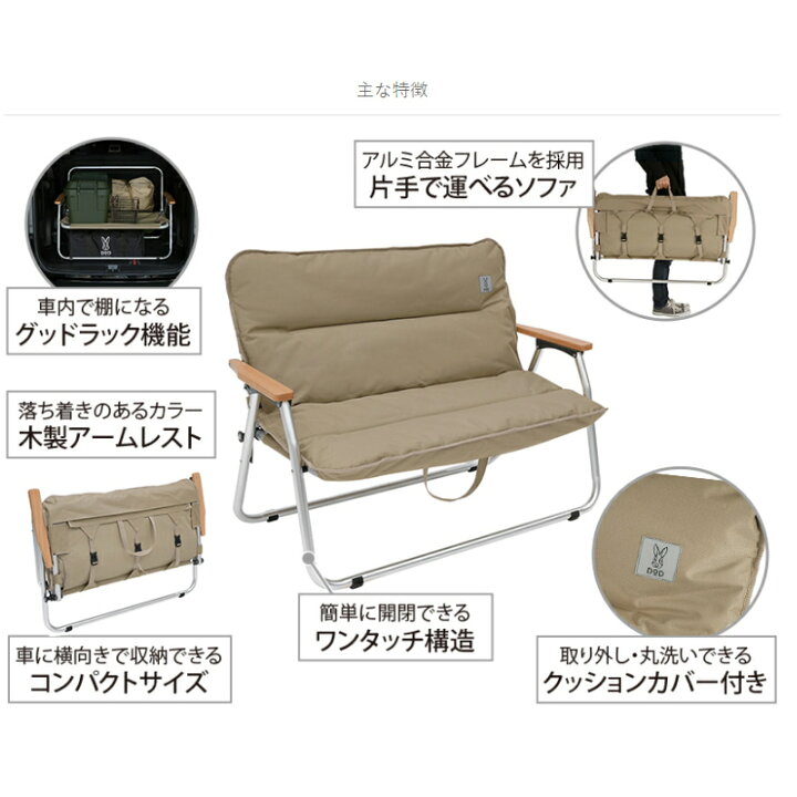 楽天市場】 DOD(ディーオーディー) GOOD RACK SOFA(グッド ラック  