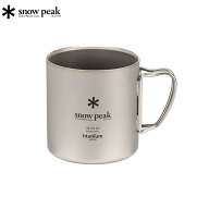 スノーピーク(snow peak) チタンダブルマグ 450【2023年モデル】 450ml MG-153 MG-153