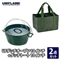 楽天市場】ダッチオーブン ユニフレーム 10インチ ケースの通販