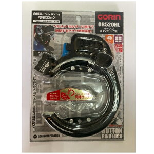 五輪(GORIN) ヘルメットロックリング錠 GR520HL-KV ブラック GR520HL-KV