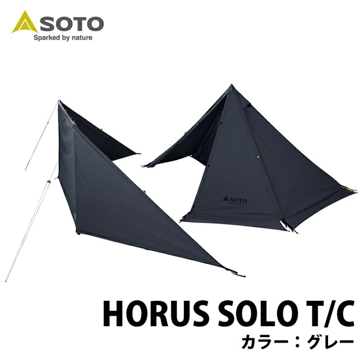 楽天市場】 SOTO HORUS(ホルス) SOLO T/C グレー グレー ST-811GY 