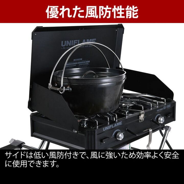 楽天市場】 ユニフレーム(UNIFLAME) ツインバーナーUS-1900 LTD+ 