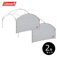 Coleman(コールマン) 【2個セット】 サイドウォールフォーパーティーシェードDX/360+ 2000034606