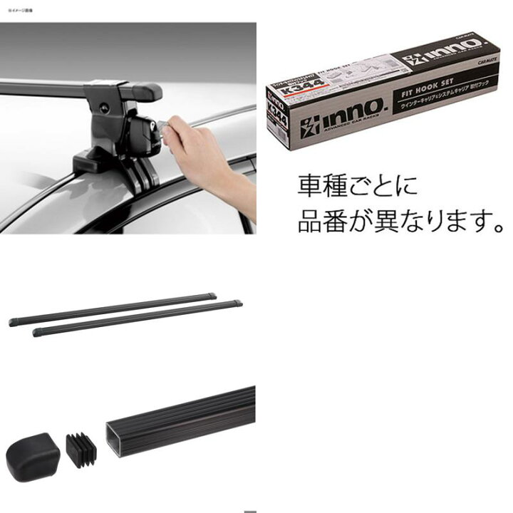 楽天市場】 INNO(イノー) ミツビシ デリカD:5用 スクエアベースセット 