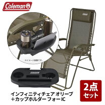 楽天市場】コールマン インフィニティチェア（スポーツ・アウトドア 