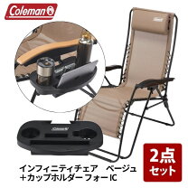 楽天市場】コールマン チェア2脚 セットの通販