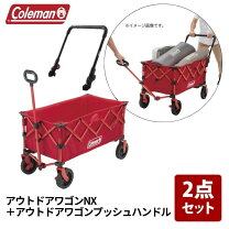 楽天市場】コールマン アウトドアワゴン 限定 カラーの通販
