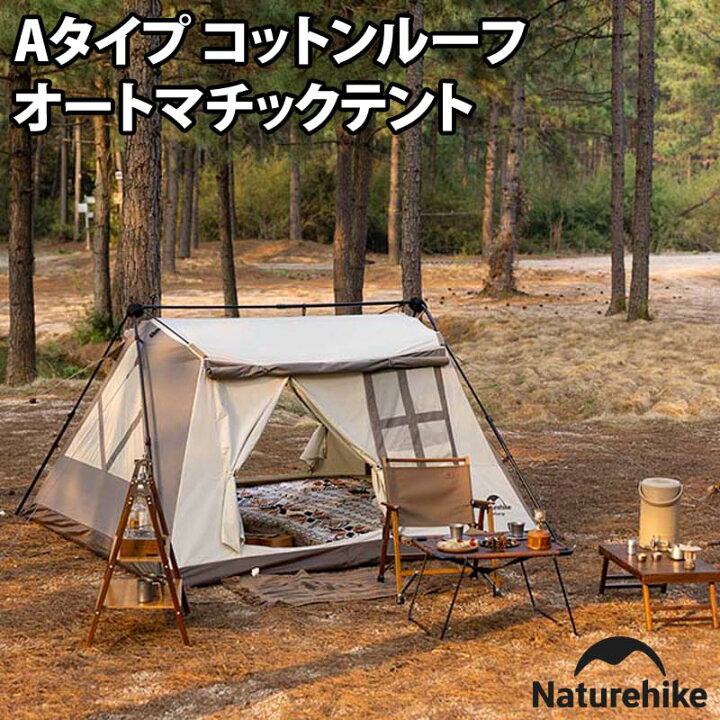 楽天市場】 Naturehike(ネイチャーハイク) Aタイプ コットンルーフ 