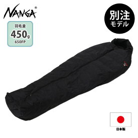 ナンガ(NANGA) AURORA TEX ECOBAG 450(オーロラテックスエコバックセンタージップ450)【別注】 レギュラー ブラック C0001811