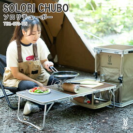 DOD(ディーオーディー) SOLORI CHUBO ソロリチューボー タン TB1-070-TN