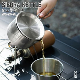 【クーポンあり！7/15まで】 DOD(ディーオーディー) SIERRA KETTLE シェラケトル SK1-067-SL