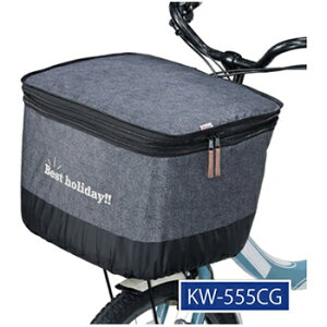 川住製作所(kawasumi) 2段式ワイド前カゴカバー デニム チャコールグレー KW-557CG