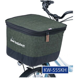 川住製作所(kawasumi) 2段式ワイド前カゴカバー デニム カーキ KW-557KH