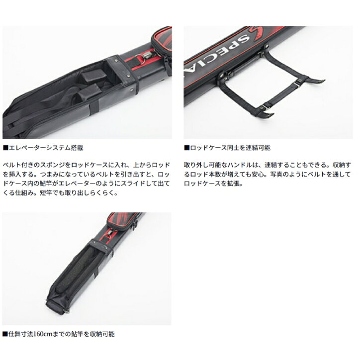 楽天市場】 ダイワ(Daiwa) スペシャル鮎ロッドケース(H) 165-2P 