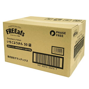 OfbNX(Grandex) FREEats 悤 50 GDX4142