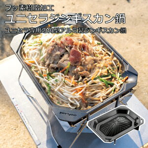 ���j�t���[��(UNIFLAME) ���j�Z���W���M�X�J���� 615294