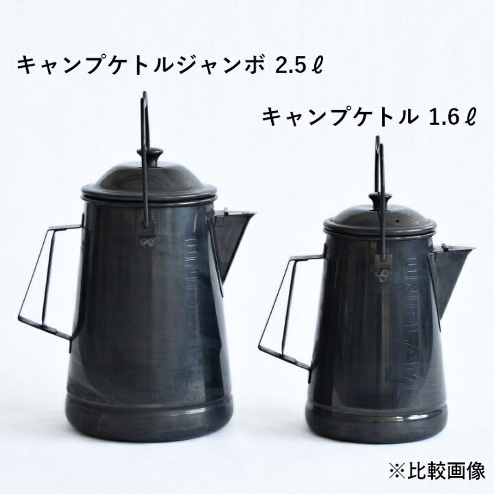楽天市場】 ユニフレーム(UNIFLAME) 【ナチュラム別注】キャンプケトル 