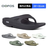 OOFOS(ウーフォス) OOriginal(ウーオリジナル) 200001 全6色 全7サイズ