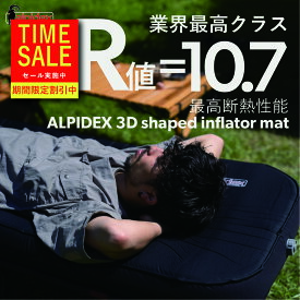 ＼お買い物マラソンポイント2倍／圧倒的高評価★5.0 ALPIDEX インフレーターマット キャンプ エアー マット ベッド アウトドア 10cm R値 10.7 エアバッグ シーツ付 インフレータブルマット