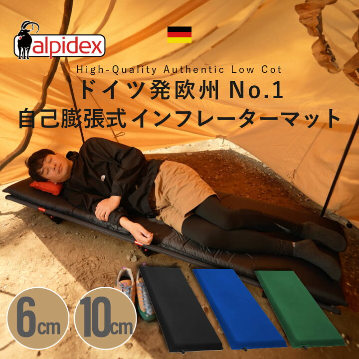 楽天市場】【 ドイツ発 × 欧州 × インフレーターマット】 ALPIDEX 世界 