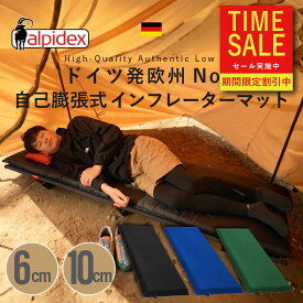＼マラソンポイント2倍／【 ドイツ発 × 欧州 × インフレーターマット】 ALPIDEX 世界8カ国で 極厚（ 10cm ・ 6cm ） 長さ200cm 自己膨張式 インフレータブル マット キャンプ ワイド インフレーター 車中泊マット キャンプマット キャンプ マット コンパクト 軽量