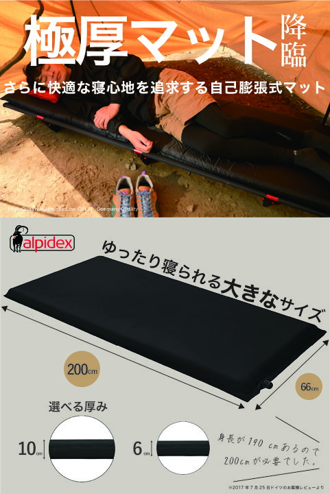 楽天市場】【 ドイツ発 × 欧州 × インフレーターマット】 ALPIDEX 世界 