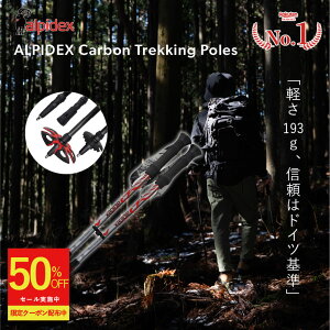 �y�����zAlpidex �J�[�{�� �g���b�L���O�|�[�� 2�{�Z�b�g ���y��193g 62-135cm ���i�K���� �o�R�X�g�b�N �n�C�L���O�|�[�� �����Y ���f�B�[�X �V�j�A �x�m�o�R �R���p�N�g ���[ �g���b�L���O �X�g