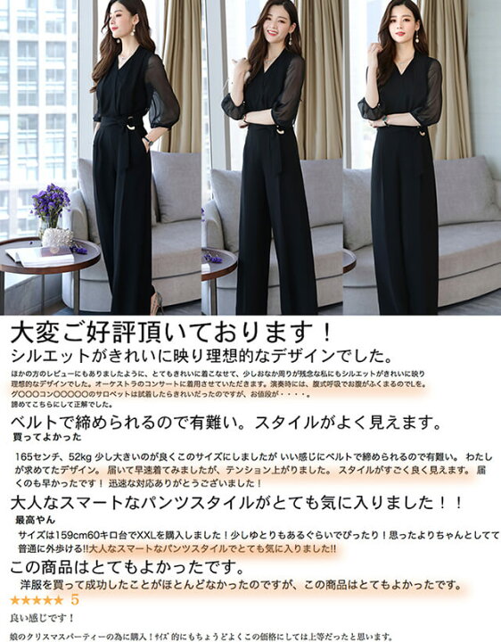 楽天市場 お買い物マラソンポイント2倍 送料無料 パンツドレス 結婚式 ドレス セットアップ レディース オールインワン パンツ パンツスーツ フォーマル 体系カバー 大きいサイズ パーティー 披露宴 二次会 代 30代 40代 50代 服 シースルー 服装 パーティー 楽天市場 お買い物マラソンポイント2倍 送料無料 パンツドレス 結婚式 ドレス セットアップ レディース オールインワン パンツ パンツスーツ フォーマル 体系カバー 大きいサイズ パーティー 披露宴 二次会 代 30代 40代 50代 服 シースルー 服装 パーティー