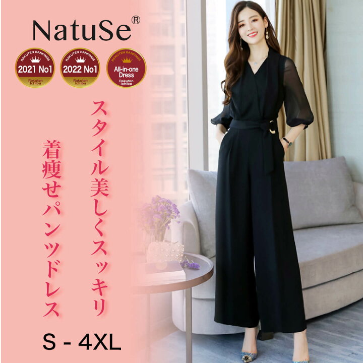 楽天市場 マラソンp2倍 高評価 4 31 公式 4年連続 1位受賞商品 土日も あす楽 送料無料 サイズ展開 S 4xl 着るだけで美しいシルエット 痩せみえ効果 結婚式 二次会 ママ コーデ パンツドレス 大きいサイズ パーティードレス 着痩せ スタイル スッキリ