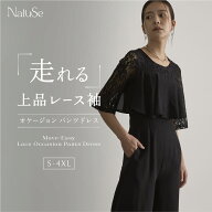 販売開始記念【20%OFF】クーポン配布【 オケージョン レース パンツドレス 】 結婚式 レディース 袖あり …