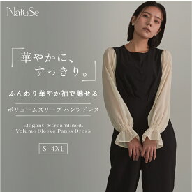 【 ボリュームスリーブ 】パンツドレス 結婚式 パーティードレス お呼ばれ 華やか 袖あり 上品 きれいめ 体型カバー 二の腕カバー オールインワン ワイドパンツ オケージョン 大人 大きいサイズ 小さいサイズ 結婚式 二次会 お呼ばれ 食事会
