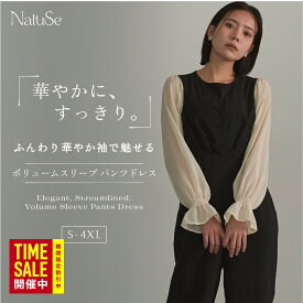 ＼マラソン★クーポン5%OFF／【 ボリュームスリーブ 】パンツドレス 結婚式 パーティードレス お呼ばれ 華やか 袖あり 上品 きれいめ 体型カバー 二の腕カバー オールインワン ワイドパンツ オケージョン 大人 大きいサイズ 小さいサイズ 結婚式