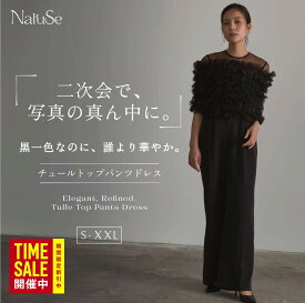 ＼マラソン★クーポン5%OFF／チュールトップ パンツドレス セットアップ 結婚式 お呼ばれ 二次会 パーティードレス レディース 大人 上品 華やか 写真映え フォーマル ワイドパンツ 体型カバー 黒 ブラック ゆったり 30代 40代 オールインワ