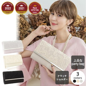 【公式】高評価★4.45 刺繍 パーティー バッグ クラッチバッグ レディース ショルダー 結婚式 披露宴 二次会 フォーマル パーティーバッグ