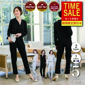 ＼マラソンポイント2倍／高評価★4.15【楽天ランキング7冠受賞】パンツドレス 結婚式 ドレス セットアップ オールインワン パンツスーツ アンサンブル オーバーオール お呼ばれ 服 Vネック 体型カバー フォーマル 大きいサイズ パーティー 披露宴 二次会 卒業式
