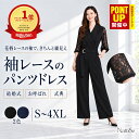 ＼マラソンP2倍／袖レース パンツドレス 袖あり 結婚式 オールインワン お呼ばれ 高評価★4.56【公式】二の腕カバー …