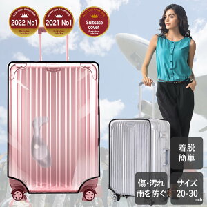 高評価★4.44【土日も発送】 スーツケース レイン カバー キャリーバッグ 防水 傷 汚れ 雨 保護 旅行 出張 クリア 透明 ラゲッジ トランク ビニール PVC トラベル キャリーケースカバー レイン