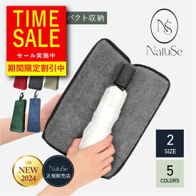 P2倍★高評価★4.52 傘カバー 超吸水 マイクロファイバー 傘 カバー 折りたたみ傘 ケース 吸水 傘ケース 折り畳み傘 カバー おりたたみ傘 カバー 折り畳み傘 カバー 折り畳み傘カバー 傘袋 折りたたみ 傘入れ 傘 入れ かわいい 傘袋 傘ホルダー メンズ レディース 子供 学生