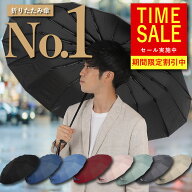 ＼クーポン5%OFF／高評価★4.23【楽天1位 29冠受賞】【16本骨&12本骨】 折りたたみ傘 大きいサイズ 125cm…
