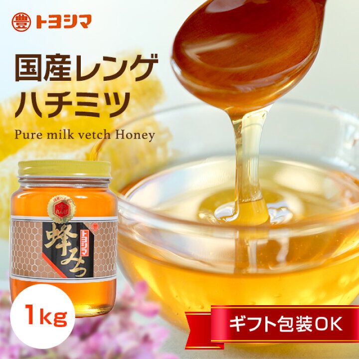 楽天市場】新物07年度産入荷 レンゲハチミツ 1kg 瓶入り はちみつ 