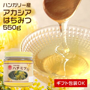 ハンガリー産 はちみつ アカシアの人気商品 通販 価格比較 価格 Com