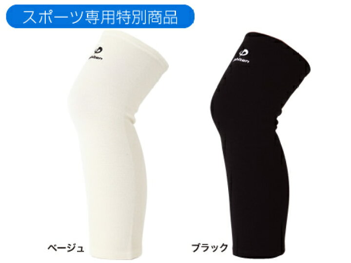 ファイテン バレーボールサポーターひざ用 ロング メール便配送 【SALE/80%OFF】 ファイテン バレーボールサポーターひざ用 ロング メール便配送 【SALE/80%OFF】