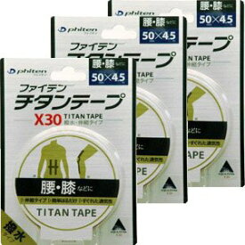 0110PU711029/【3個セット】チタンテープX30 伸縮タイプ5cm×4.5m 4940756275030/ファイテン株式会社 / phiten