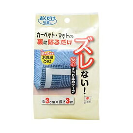 【8個セット販売】安心すべり止めテープ 3m KD-32/4973381301799 サンコー