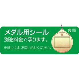 【おまとめ15個セット】 アーテック メダル 「ヴィクトリー」 金 1830 4521718018300