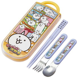 スプーン フォーク 箸 セット カトラリーセット 食洗機対応 お弁当グッズ キャラクターグッズ キッズ 子ども 女の子 スケーター 抗菌食洗対応トリオセット にゃんこ大戦争23 TACC2AG 61408