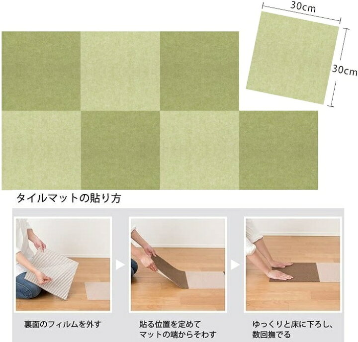 バリアフリータイルマット 無地8枚入 GR KD-33/4973381163113 サンコー 日本製 撥水 消臭 洗える ずれない ジョイントマット 30×30cm グリーンセット 8枚 フラットタイプ おくだけ吸着 タイルマット ノーティー サンコー バリアフリータイルマット 30×30cm 8枚入 KD‐33 (無地グリーン)