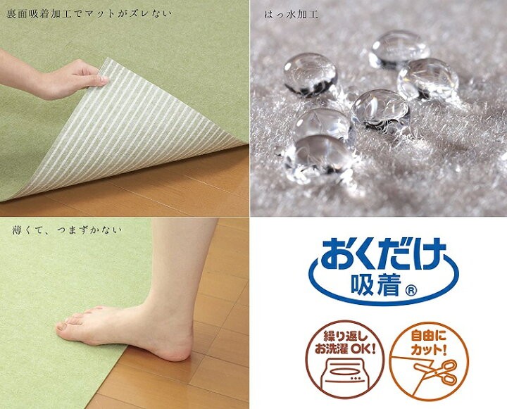 1603円 新入荷 日本製 撥水 消臭 洗えるサンコー キッチンマット ずれない 台所マット ロング 60×240cm ブラウン おくだけ吸着 KG-06 1603円 新入荷 日本製 撥水 消臭 洗えるサンコー キッチンマット ずれない 台所マット ロング 60×240cm ブラウン おくだけ吸着 KG-06