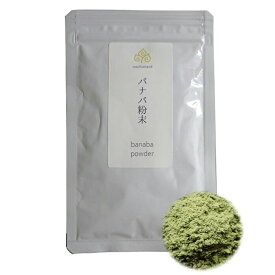 nauhiaherb バナバ茶 粉末 20g 石垣島産 国産 農薬・化学肥料不使用 ノンカフェイン
