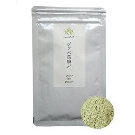 nauhiaherb グァバ茶 粉末 20g 石垣島産 国産 農薬・化学肥料不使用 ノンカフェイン